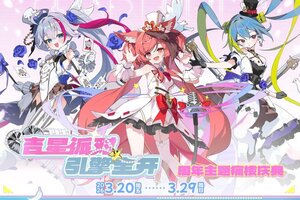 《吉星派对 · 引擎全开 》周年主题痛楼庆典 登临上海