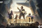 《使命召唤手游》选择你的命运！S10版本“全球行动”即将拉开序幕