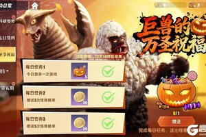 《奥特曼传奇英雄2》万圣节免费领巨兽