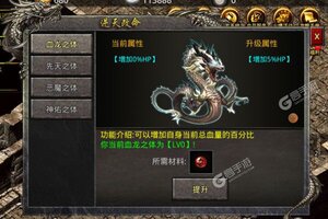 下载官方版《烈火战神》 坐等千人新服开启