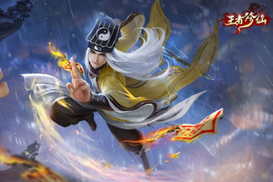 最新王者修仙下载地址更新 2025最新版王者修仙游戏下载引导