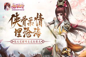 侠骨柔情埋沧海 《熹妃Q传》随从觉醒唯美皮肤曝光