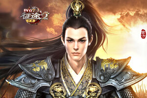 征途2下载地址分享 最新征途2官方安装包