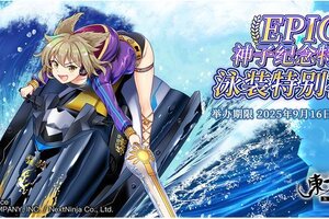 《东方归言录》9月2日到9月9日活动预告