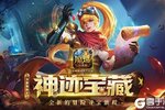 《魔域口袋版》万人新服紧急新开 更新官方最新版领取VIP大礼