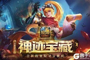 《魔域口袋版》万人新服紧急新开 更新官方最新版领取VIP大礼