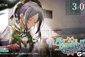 《开放空间》生日庆贺｜「咖啡姐姐-艾美·可可」生日快乐