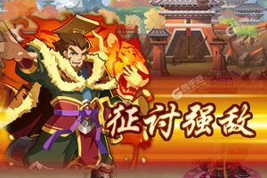 下载官方最新版《大国战》领礼包 今天开新服登录享福利