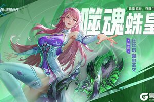 《斗罗大陆：猎魂世界》「雅月琴音」限定卡池将开启「圣女驾临」限定卡池返场