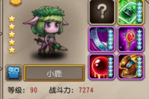 刀塔传奇小鹿属性全面解析