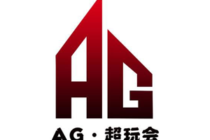 快速融入，AG超玩会流苏展现全面实力