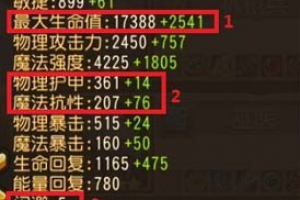 蓝猫技能属性分析