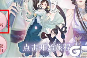 《遇见逆水寒》繁中版3月2日迁移公告