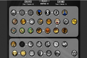 牧师职业僧侣天赋推荐