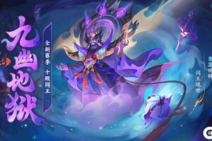 《梦幻西游》2025年09月17日维护公告