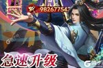 傲剑仙尊下载 安卓版傲剑仙尊下载游戏最新地址和攻略