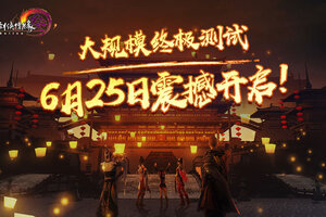 《剑网3缘起》二测震撼开启 《眉间雪》MV正版化重制打造同人盛宴