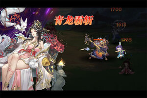 下载官方版《酱游记》 磨刀霍霍向新服