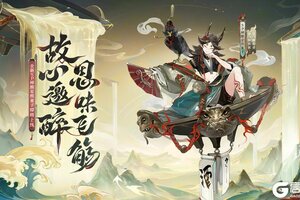 《阴阳师》全新CG & 式神鉴赏 | 神酿星熊童子邀你一同品尝