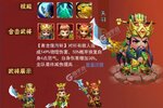 《萌斗魏蜀吴》万人新服紧急新开 更新全新版领取海量福利