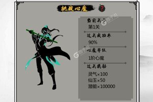 掌上修仙下载 掌上修仙安卓下载最新版地址盘点