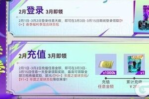 欧陆劲旅震撼登陆《最佳球会》！本周还有丰厚好礼登录即领！