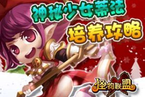 蒂法培养攻略