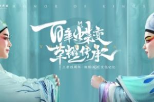 王者荣耀走进音乐厅：游戏音乐需要仪式感