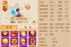 《梦幻西游》5922体资法防御风童子往那一站