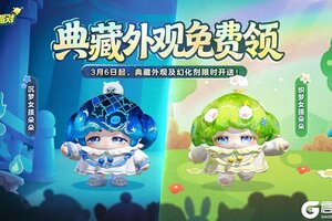 《蛋仔派对》《返校日外观》免费？做梦！那就一梦不醒！