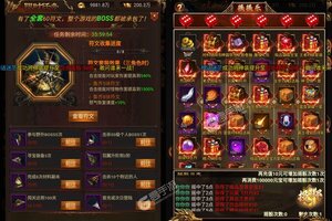 下载官方版《至尊十三道》 磨刀霍霍向新服