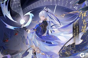 《花亦山心之月》花景逍遥丨【UR名士印飞星】立绘及细节展示