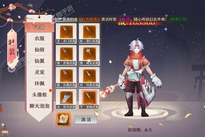 下载官方最新版《剑御天下》领礼包 今天开新服登录享福利