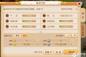 《梦幻西游》认证12技能瞬法启明星申请出战