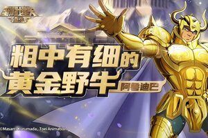 最新圣斗士星矢重生下载地址公布 2025最新版圣斗士星矢重生游戏下载指南