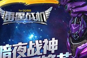 暗夜神锋无尽模式搭配推荐