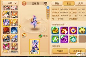《梦幻西游》精锐“小羽云”兰花影入世