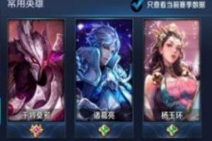 一百连胜直接上荣耀 中单法王干将莫邪到底有多强？