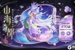 《王者荣耀》7月31日版本更新公告