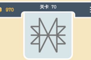 点线交织经典模式第70关通关攻略