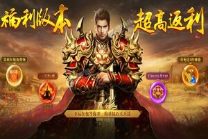 《诸王之战》新服2022年07月05日开启 下载新版本《诸王之战》专享新服礼包