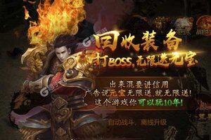 下载新版本《魔戒世界》领礼包 今天开新服登录享福利