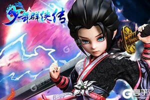 《少年群侠传》千人排队热闹非凡 2021年09月08日开新服迎大佬入坑