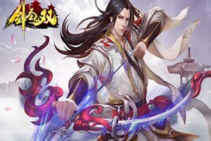 《剑圣无双》4月11日火热上线，等你来撩