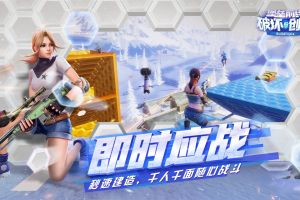《堡垒前线：创造与魔法》2020年01月09日维护公告