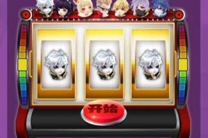 炎觉醒微信摇奖活动攻略