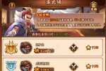 《小小空城计》极品福利高调来袭 全新版下载开启