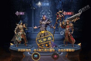 下载官方版《皇城传说》 坐等千人新服开启