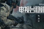 《暗区突围》五套开局零成本激斗，【电视台稳赚模式】即将开战！