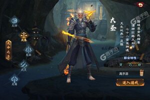 永夜魔君又开新服  全新版下载等你来挑战